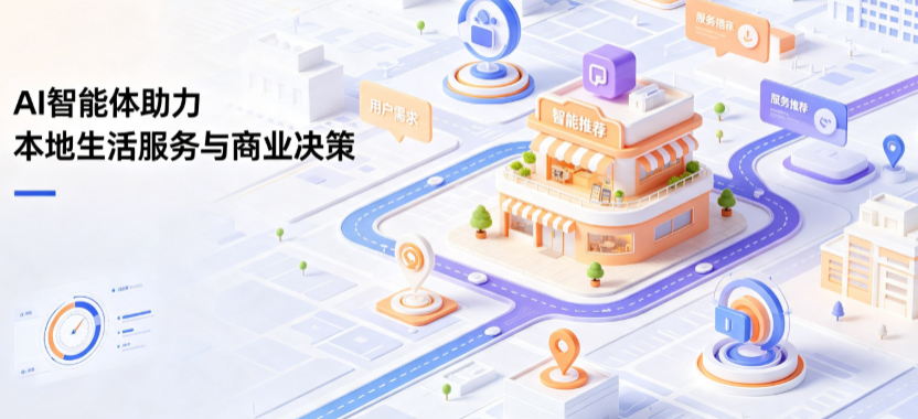 英山县线下门店经营升级：AI 智能体 Geo 优化赋能连锁商业全域经营决策
