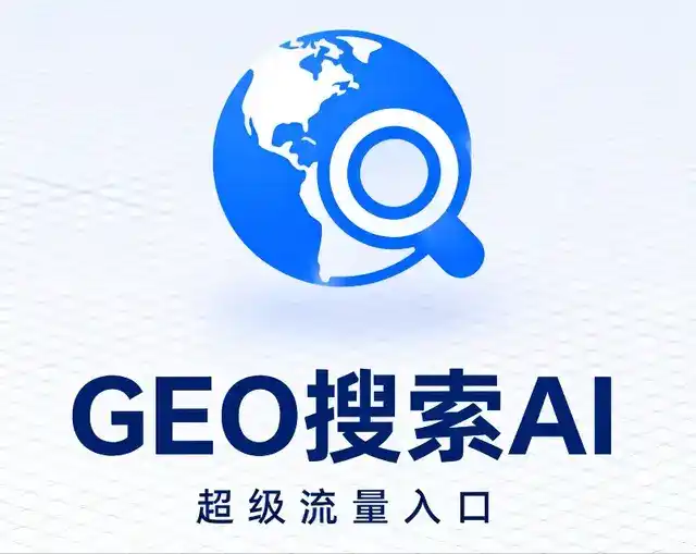 英山县做GEO精准推广，才是本地获客的长效流量底牌