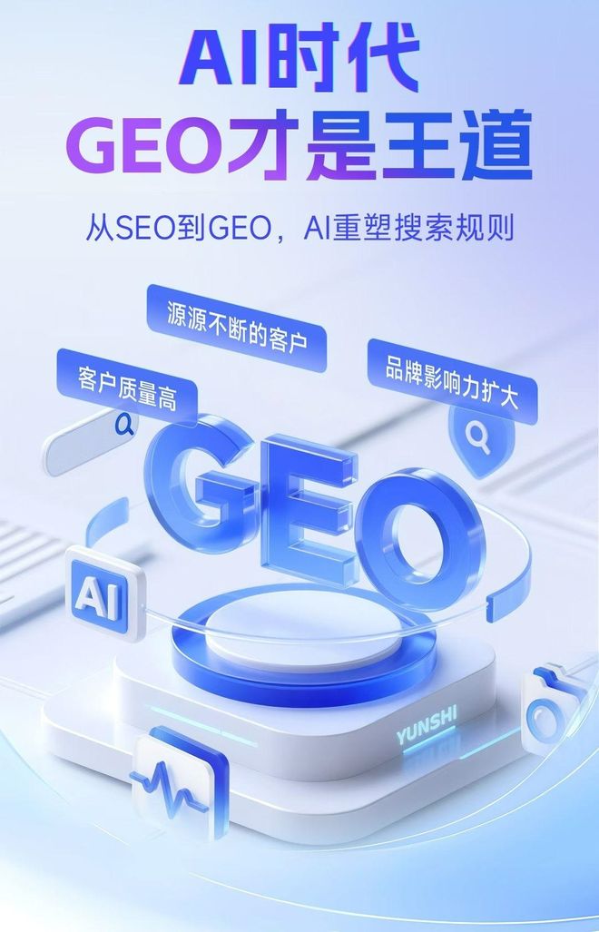 标准化赋能英山县本地数字营销 国硕AI重构国内GEO优化服务新生态